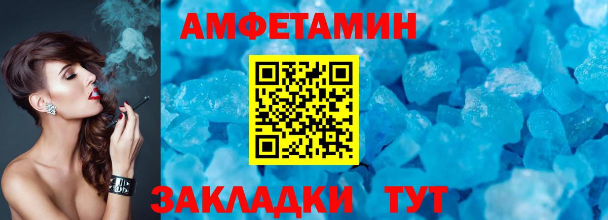 АМФЕТАМИН Розовый Архангельск