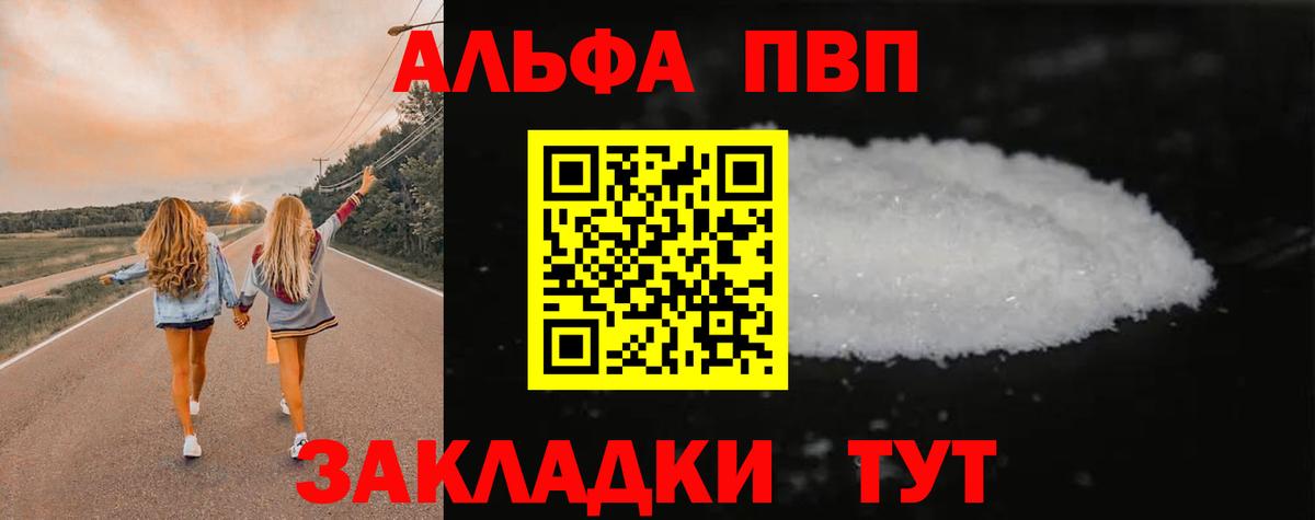 Alpha PVP СК КРИС Архангельск