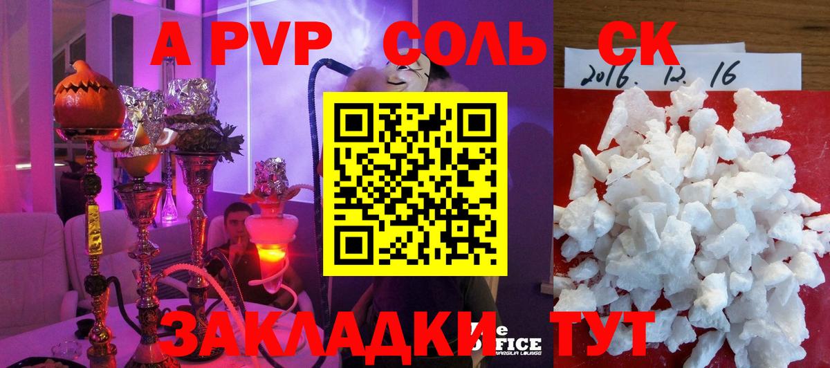 Alfa_PVP  Вход с VPN  Архангельск  APVP СК 