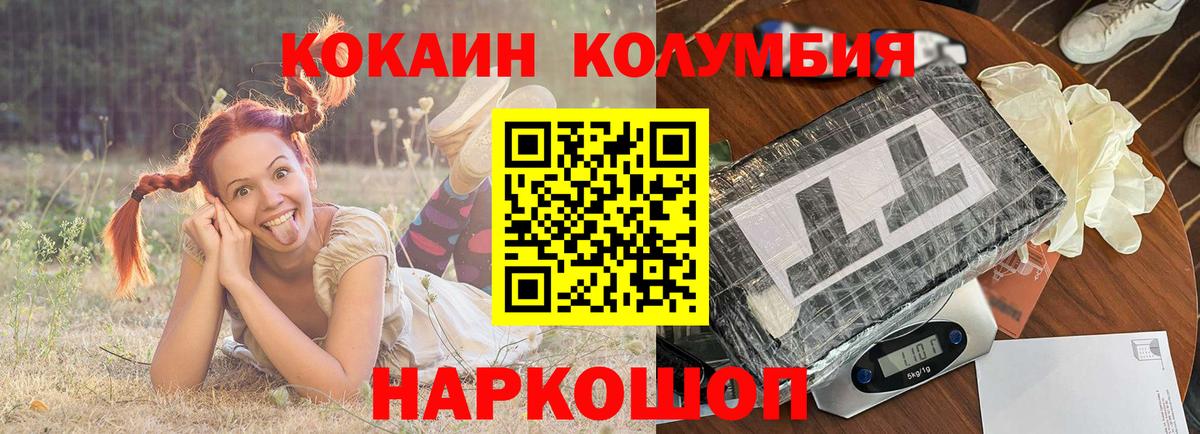 Кокаин VHQ Архангельск