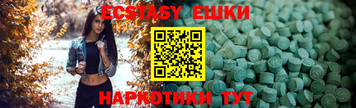 Ecstasy круглые Архангельск