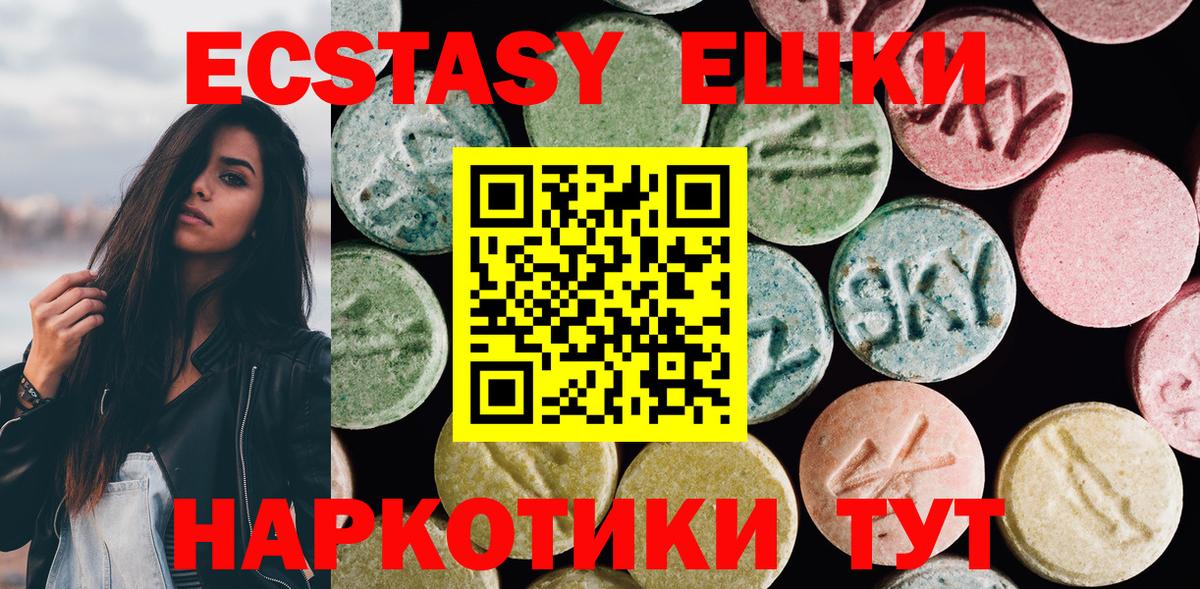 Ecstasy DUBAI  Экстази 99%  Вход с VPN  Архангельск 