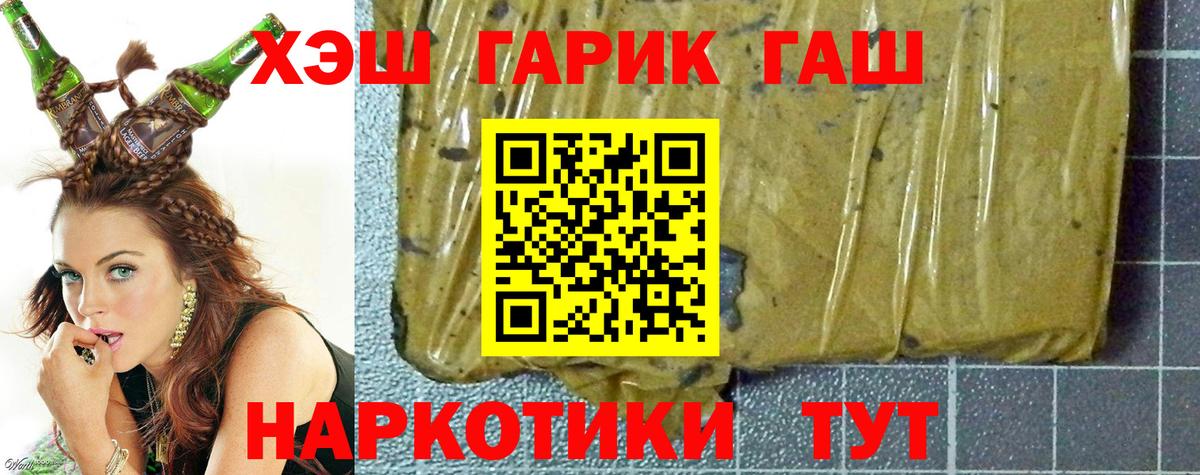 ГАШ  Гашиш AMNESIA HAZE  Вход с VPN  Архангельск 