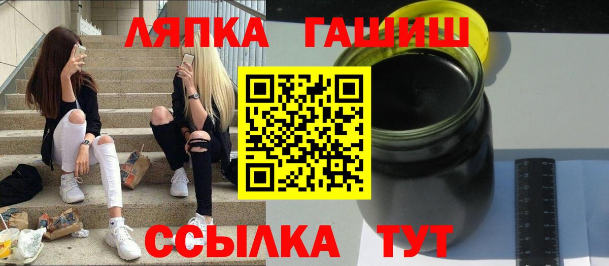 ГАШИШ Cannabis Архангельск