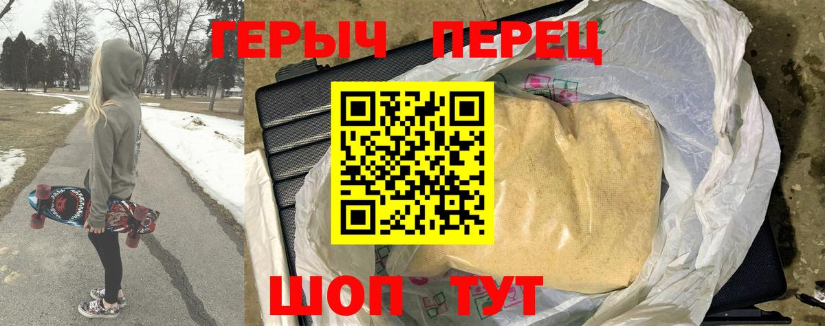Архангельск  Героин  Вход с VPN  ГЕРОИН белый 