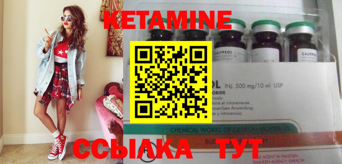 Кетамин ketamine  Вход с VPN  Архангельск  Кетамин VHQ 