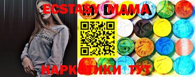 экстази Бийск