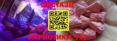 экстази Бийск
