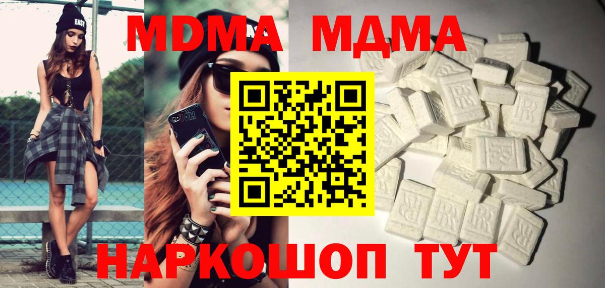 Архангельск  МДМА Molly  МДМА  Вход с VPN  МДМА VHQ 