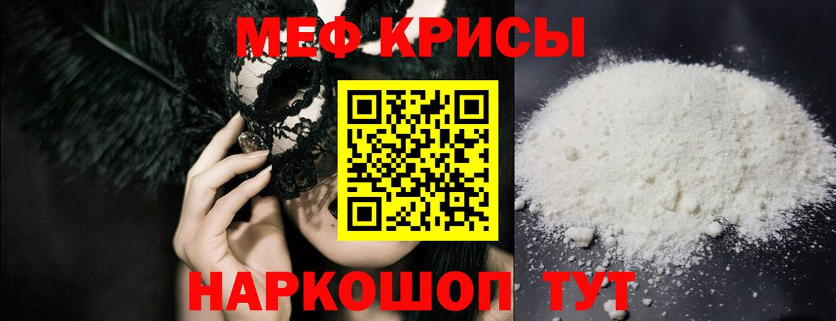 Меф 4 MMC  Вход с VPN  МЯУ-МЯУ  Архангельск  Меф мяу мяу 