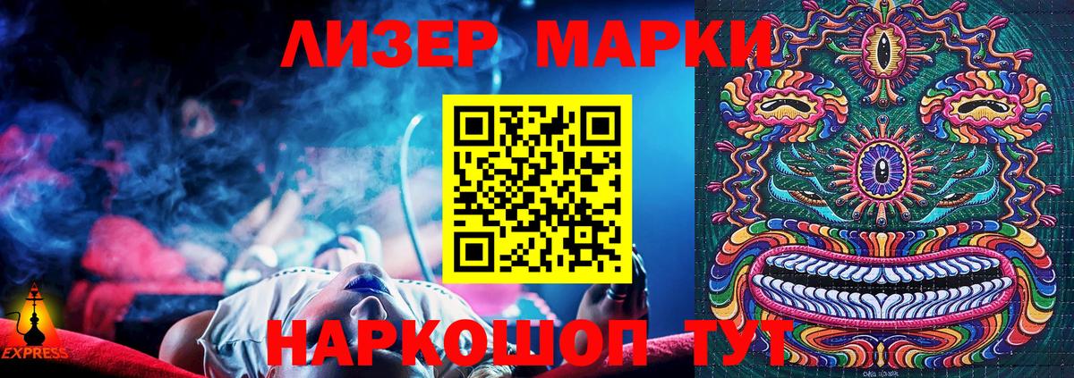 Марки N-bome 1,5мг  Вход с VPN  Наркотические марки  Архангельск 