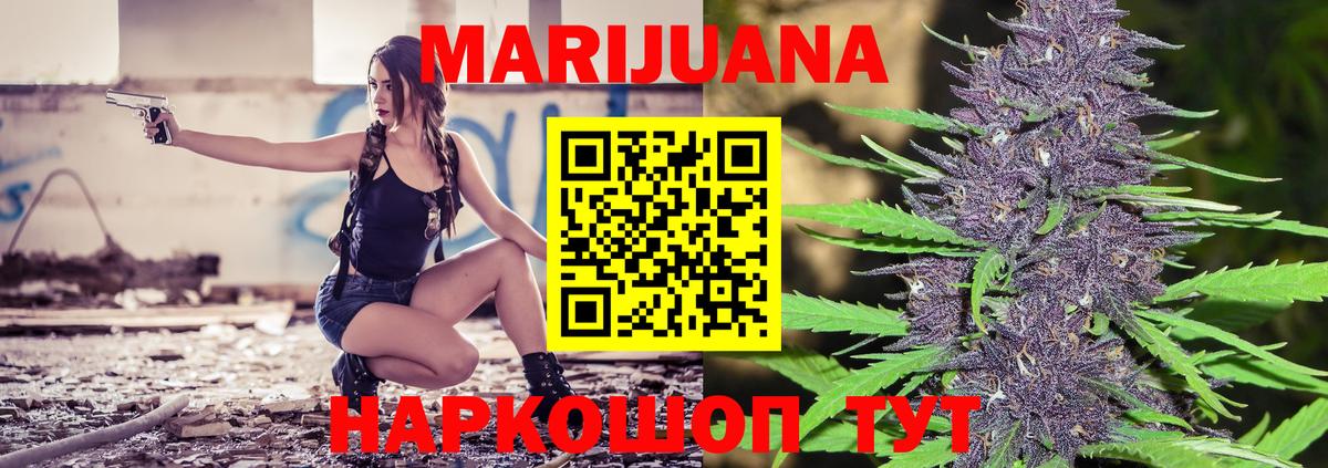 Конопля THC 21%  Шишки марихуана гибрид  Архангельск  Вход с VPN 